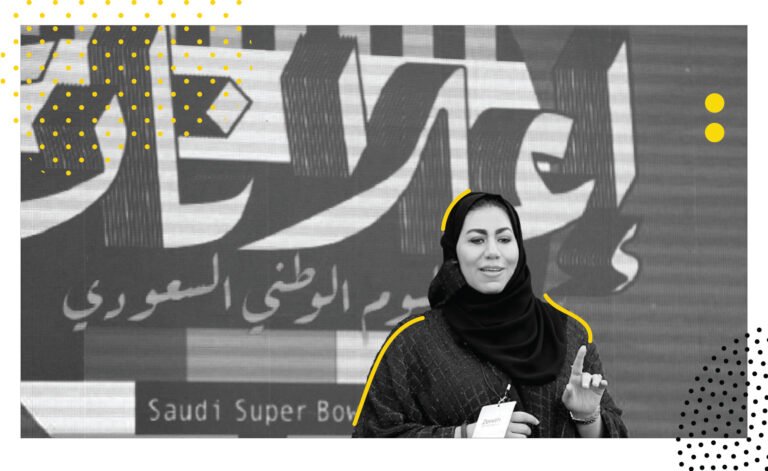 اليوم الوطني السعودي