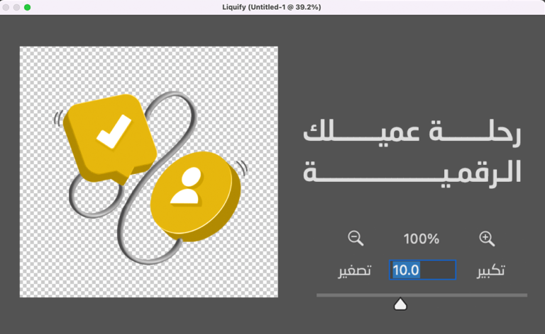 رحلة العميل