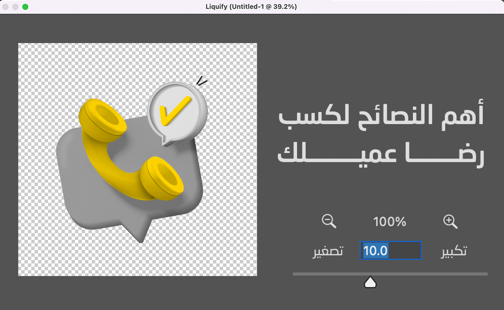 خدمة العملاء