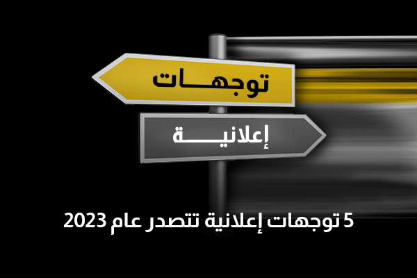 مشبك شركة دعاية وإعلان: فهم شامل لكل ما تحتاجه