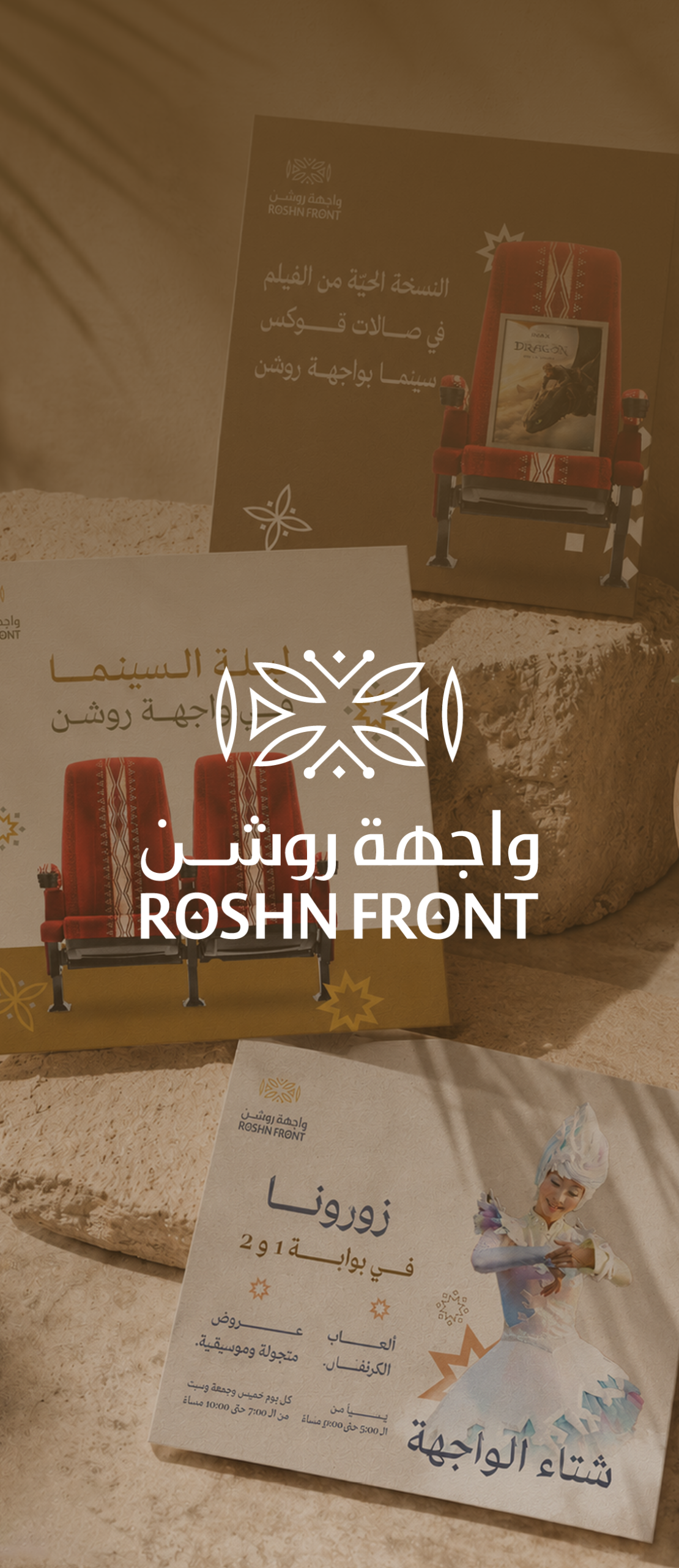 روشن