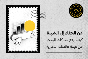 تحسين محركات البحث