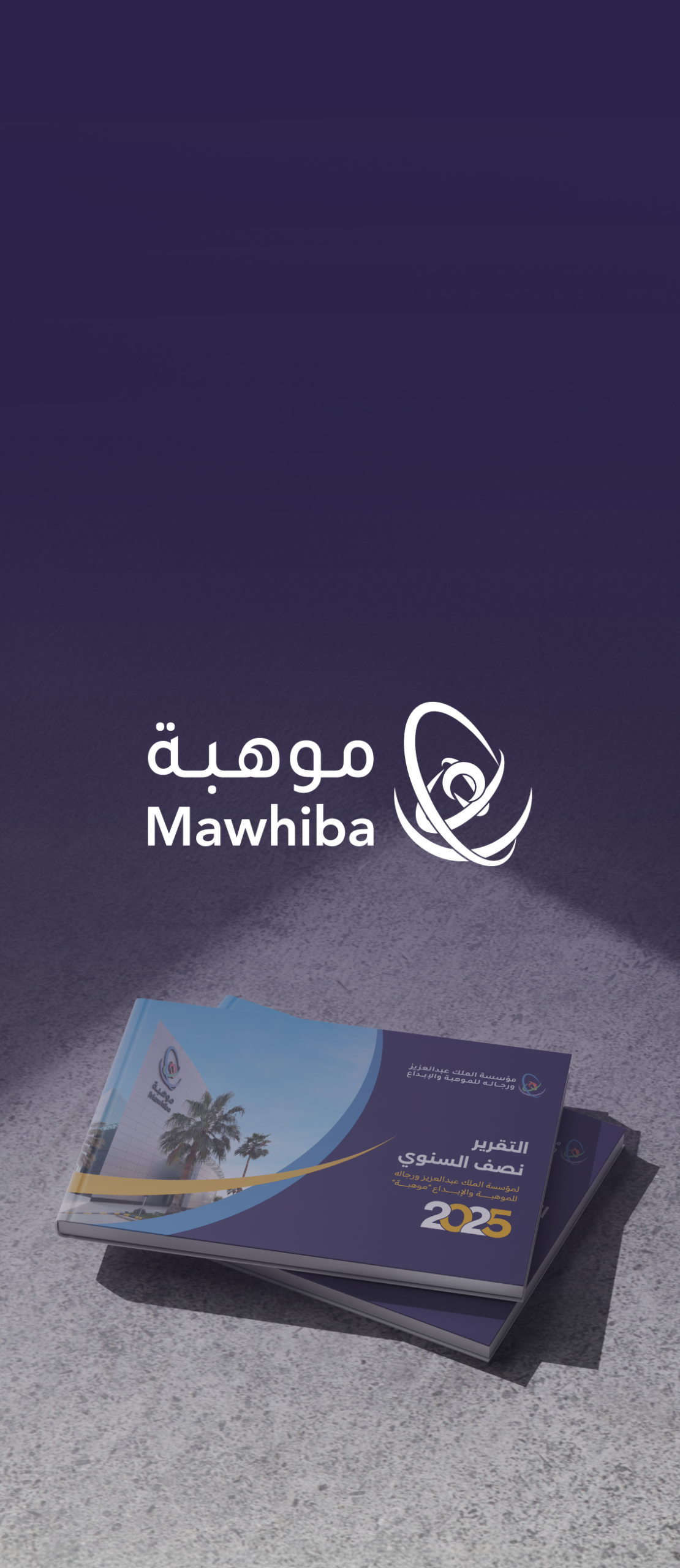 التقرير نصف السنوي