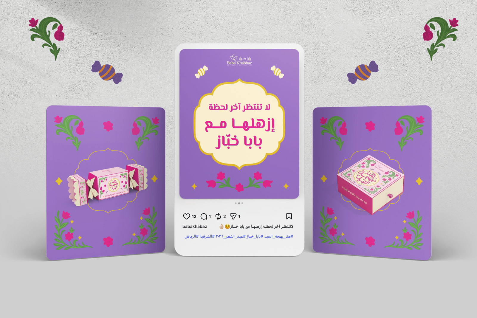 بابا خباز