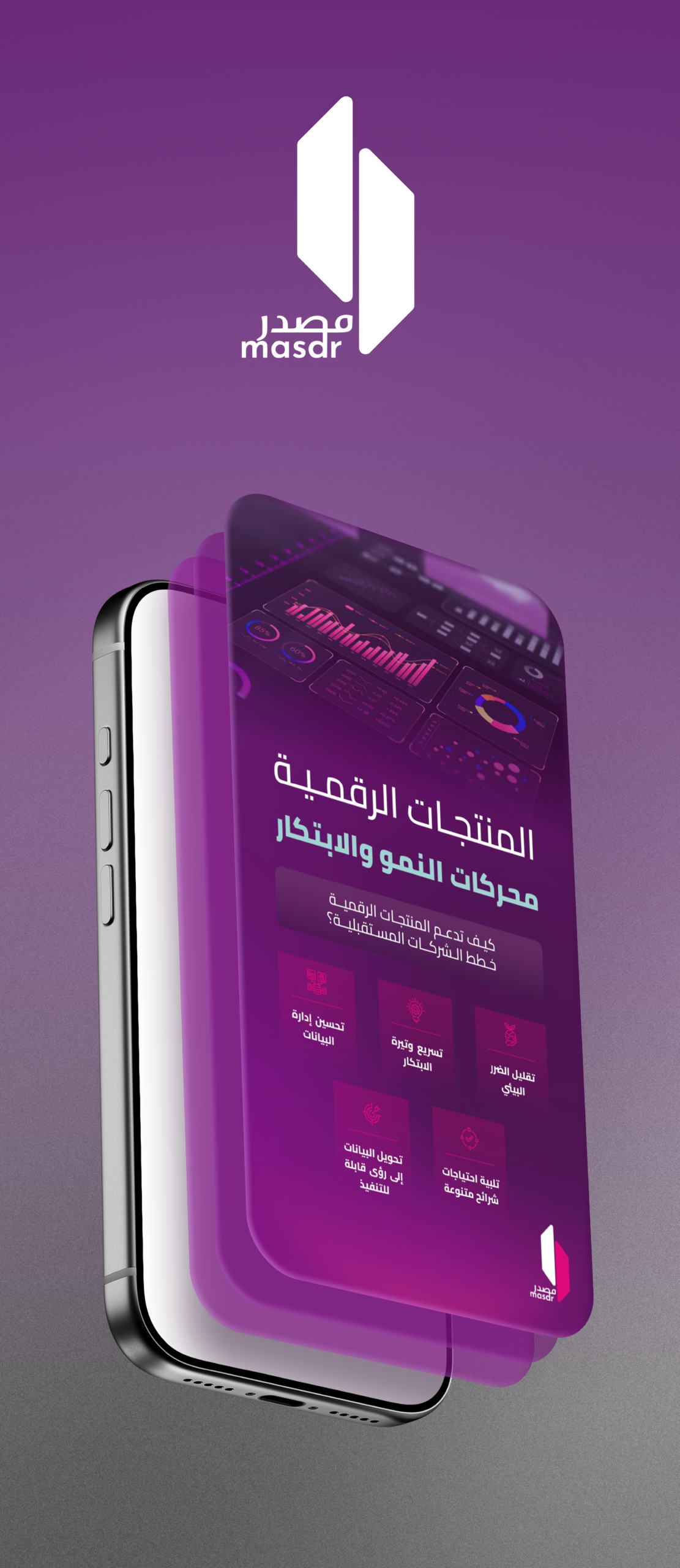 مصدر